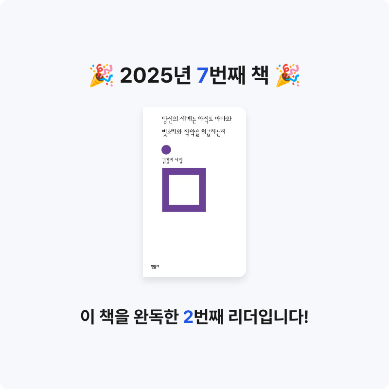 사월님의 당신의 세계는 아직도 바다와  빗소리와 작약을 취급하는지 게시물 이미지