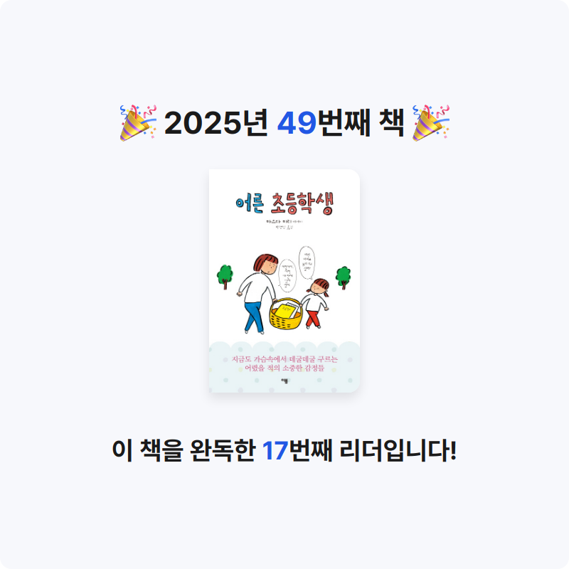 44036님의 어른 초등학생 게시물 이미지