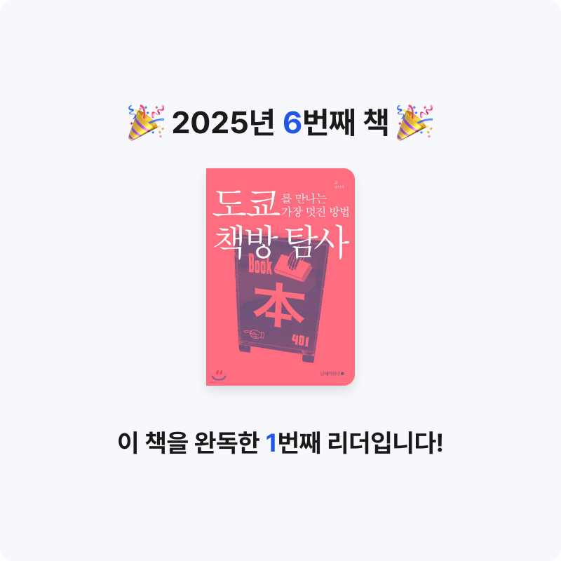 일취월장님의 도쿄를 만나는 가장 멋진 방법 게시물 이미지