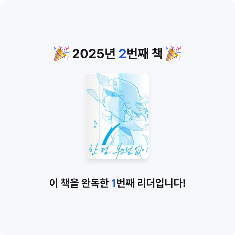 최고양님의 한 점 부끄럼 없이 게시물 이미지