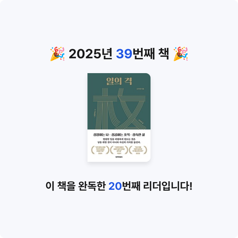 데카콘을 만들 남자님의 일의 격 게시물 이미지
