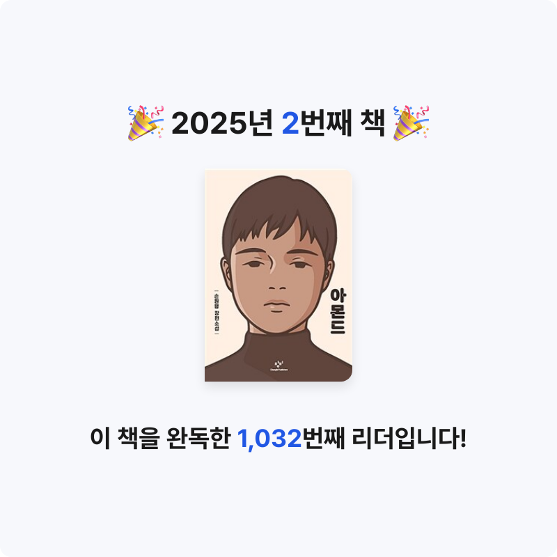 hee님의 아몬드 게시물 이미지