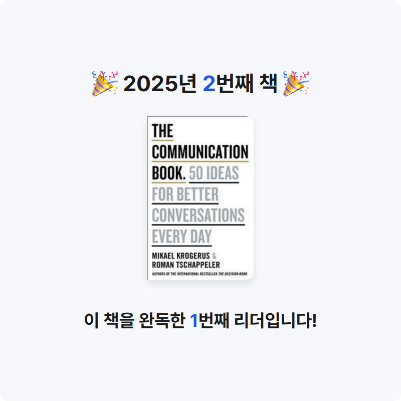 Jaelynnkim님의 The Communication Book 양장본 Hardcover 게시물 이미지