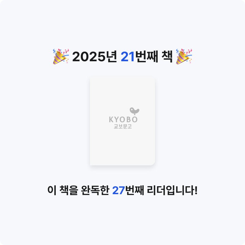 조일영(재형&서영맘)님의 리뷰 이미지 0 - 죽은 남편이 돌아왔다 1