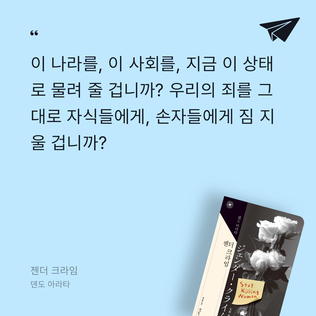 코코댁님의 젠더 크라임 게시물 이미지