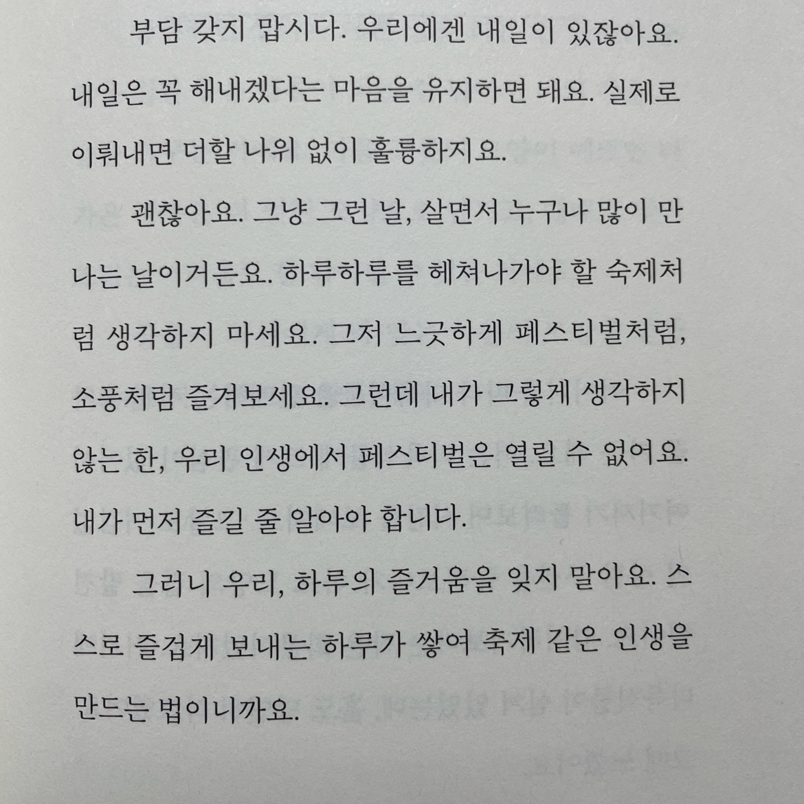 현님의 좋은 것만, 오직 좋은 것만 게시물 이미지