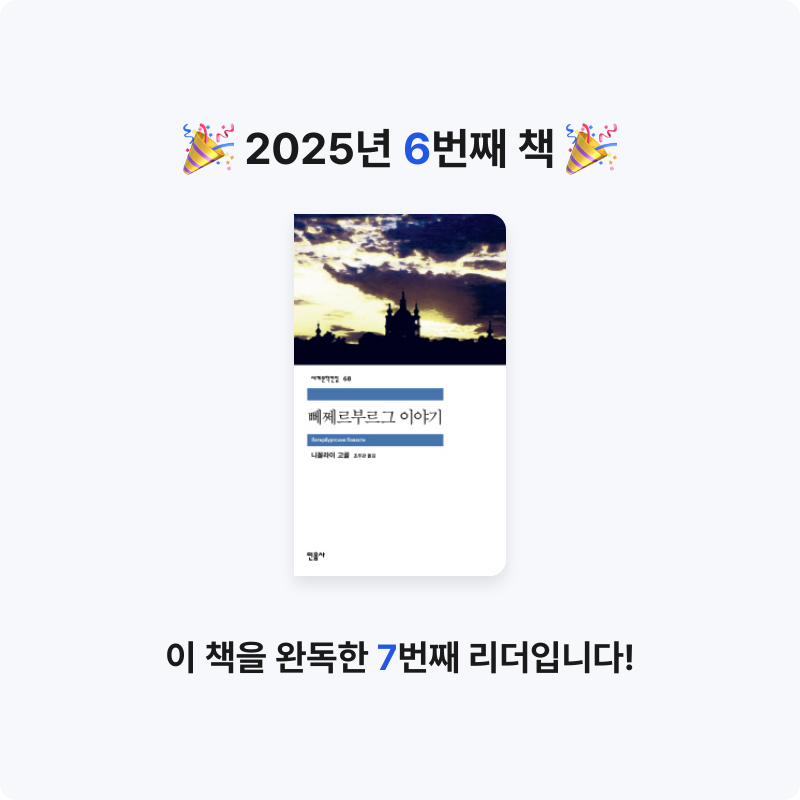 시응님의 뻬쩨르부르그 이야기 게시물 이미지