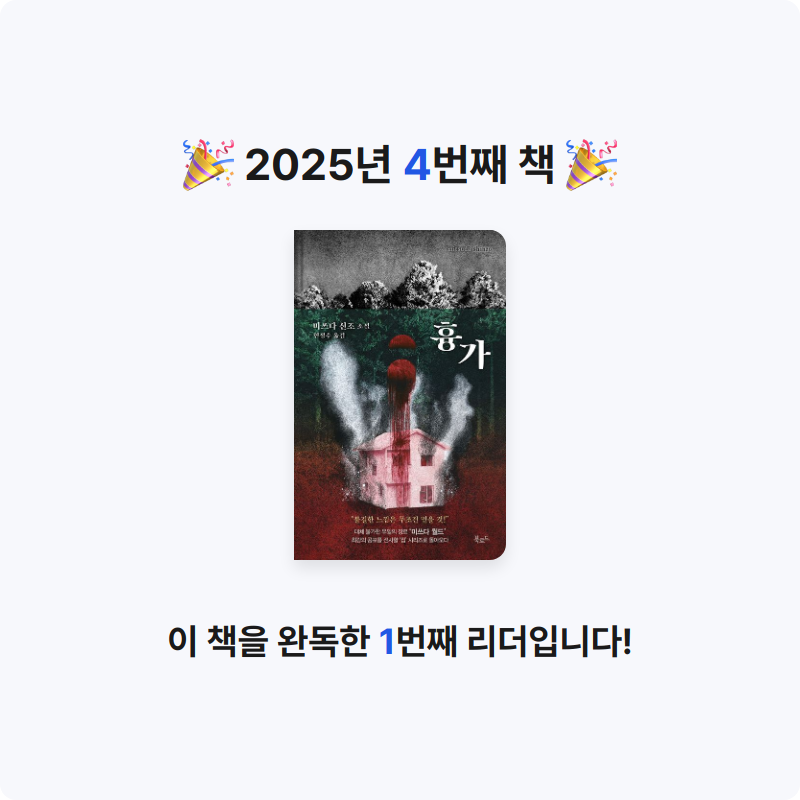 도리님의 흉가 게시물 이미지