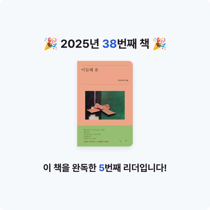 다롱님의 이듬해 봄 게시물 이미지