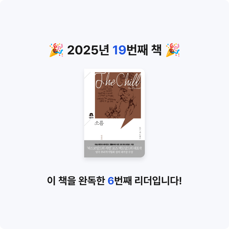 후르츠밀크님의 소름 게시물 이미지
