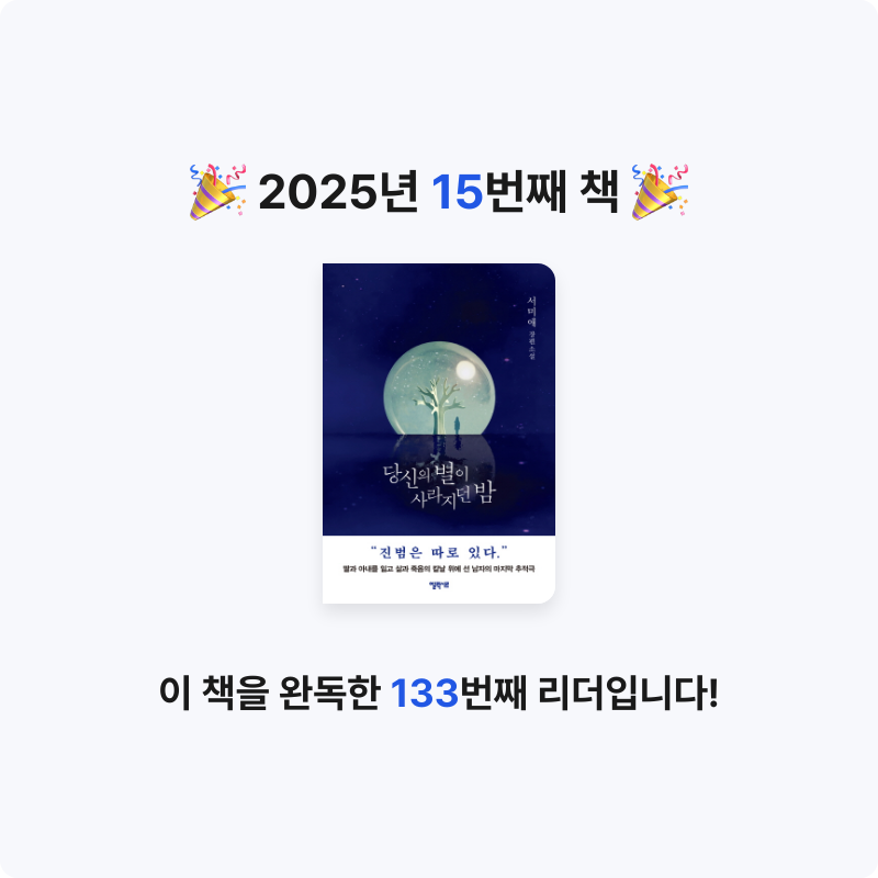Violetclar님의 당신의 별이 사라지던 밤 게시물 이미지