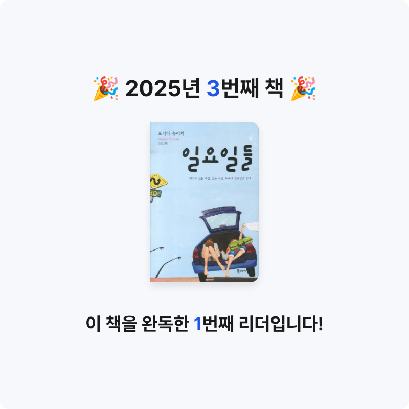 신민님의 일요일들 게시물 이미지