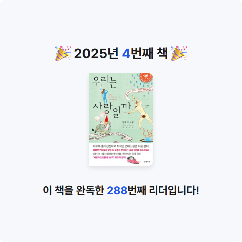 유정님의 우리는 사랑일까 게시물 이미지