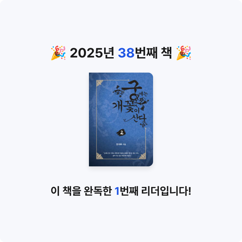 미소님의 궁에는 개꽃이 산다 게시물 이미지