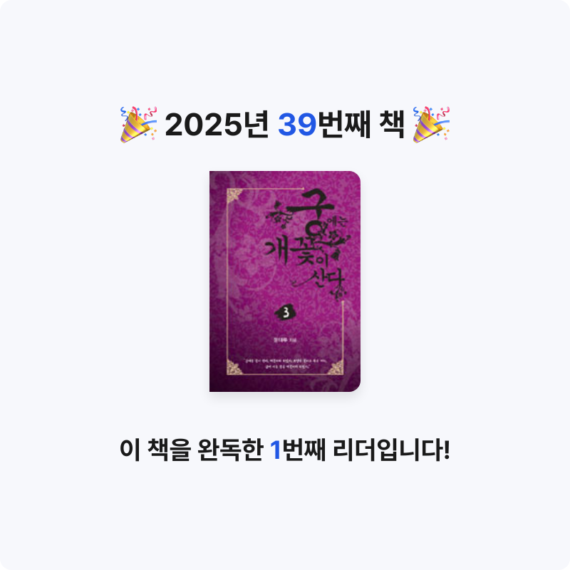 미소님의 궁에는 개꽃이 산다 게시물 이미지
