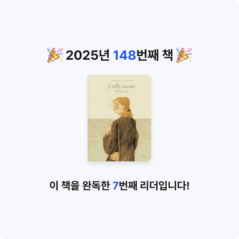 달책빵님의 여전히 나는 게시물 이미지
