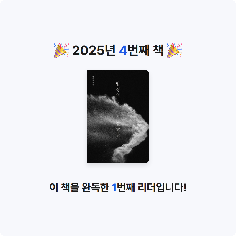 순천물개님의 법정의 얼굴들 게시물 이미지