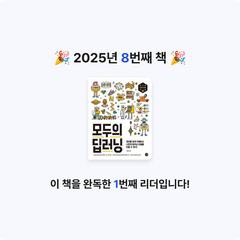 Sean님의 모두의 딥러닝 게시물 이미지