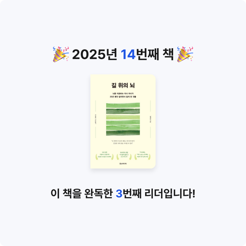 ㅅㄷ님의 길 위의 뇌 게시물 이미지