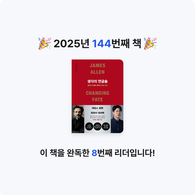 코코금님의 생각의 연금술 게시물 이미지