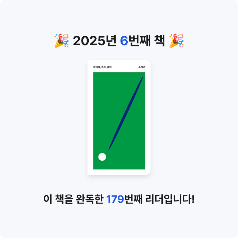 어머님의 칵테일, 러브, 좀비 게시물 이미지
