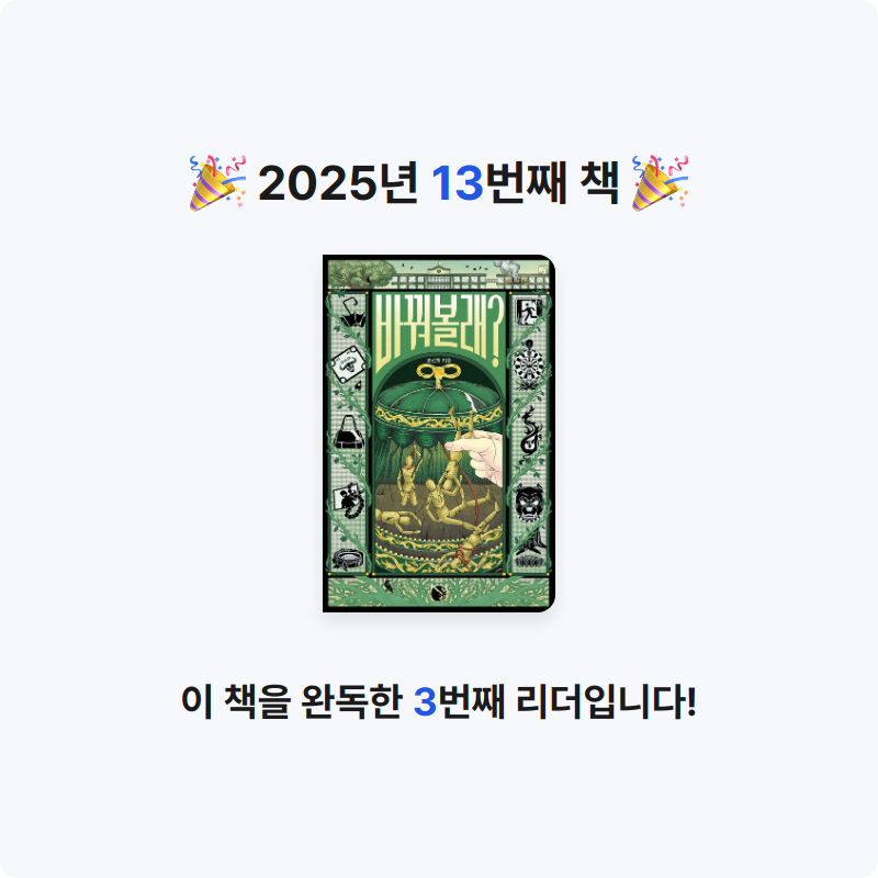 bonnie님의 바꿔볼래? 게시물 이미지