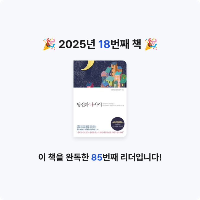 나비님의 당신과 나 사이 게시물 이미지