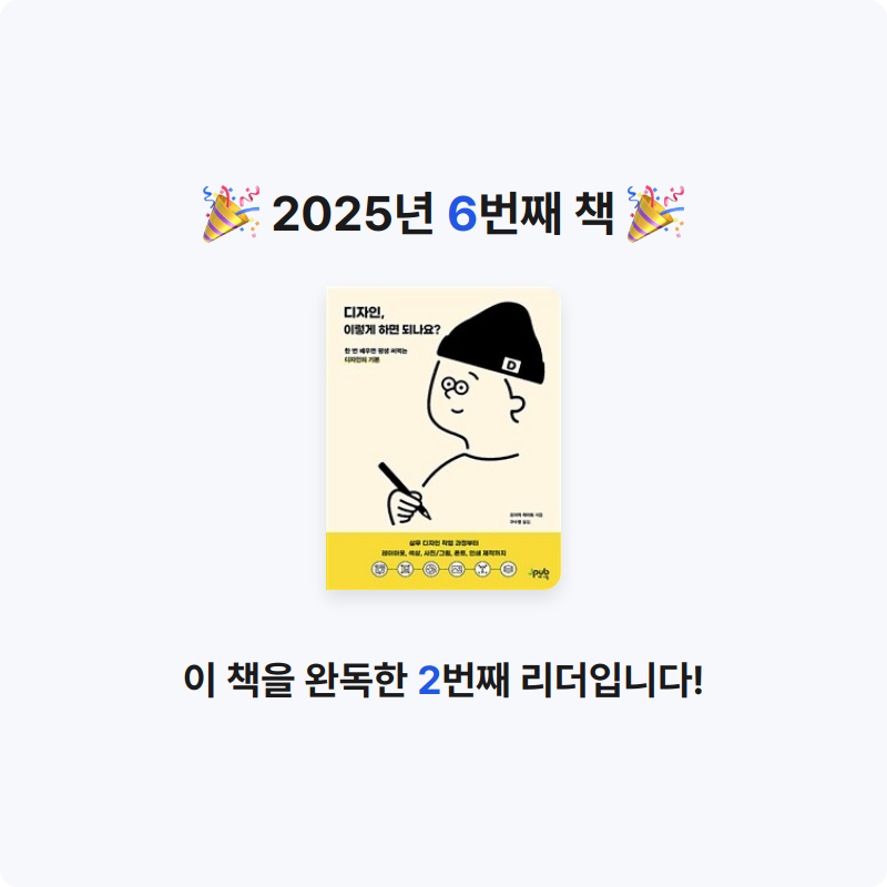 이연우님의 디자인, 이렇게 하면 되나요? 게시물 이미지