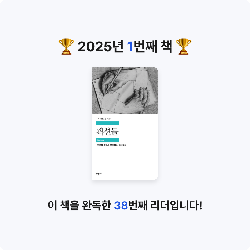 신대현님의 픽션들 게시물 이미지