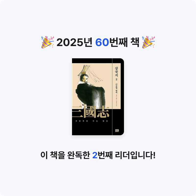 나미님의 삼국지 게시물 이미지