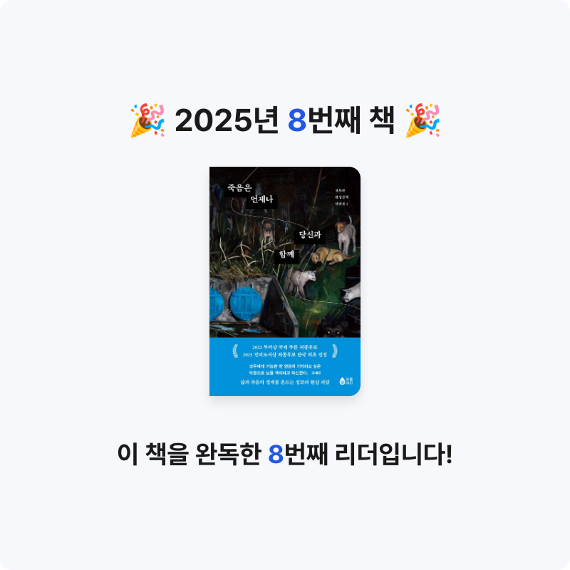 Mei님의 죽음은 언제나 당신과 함께 게시물 이미지