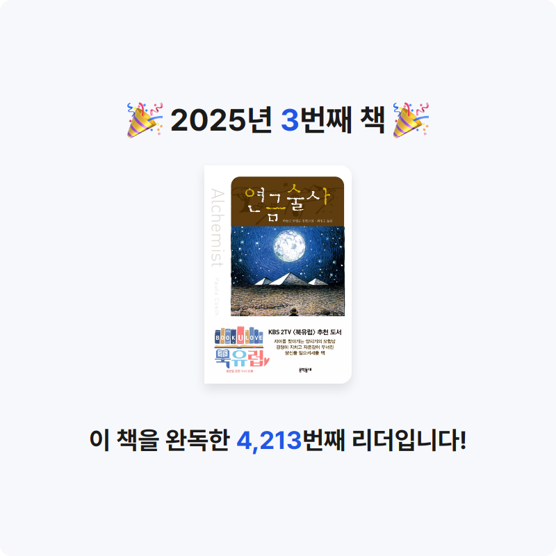 woosungKim님의 연금술사 게시물 이미지