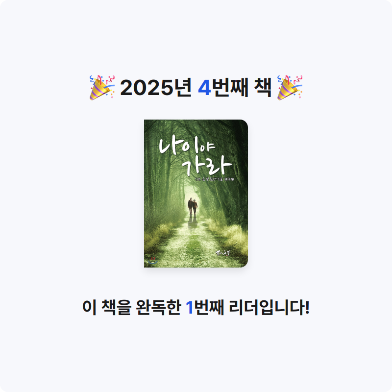 고광은님의 나이야 가라 게시물 이미지