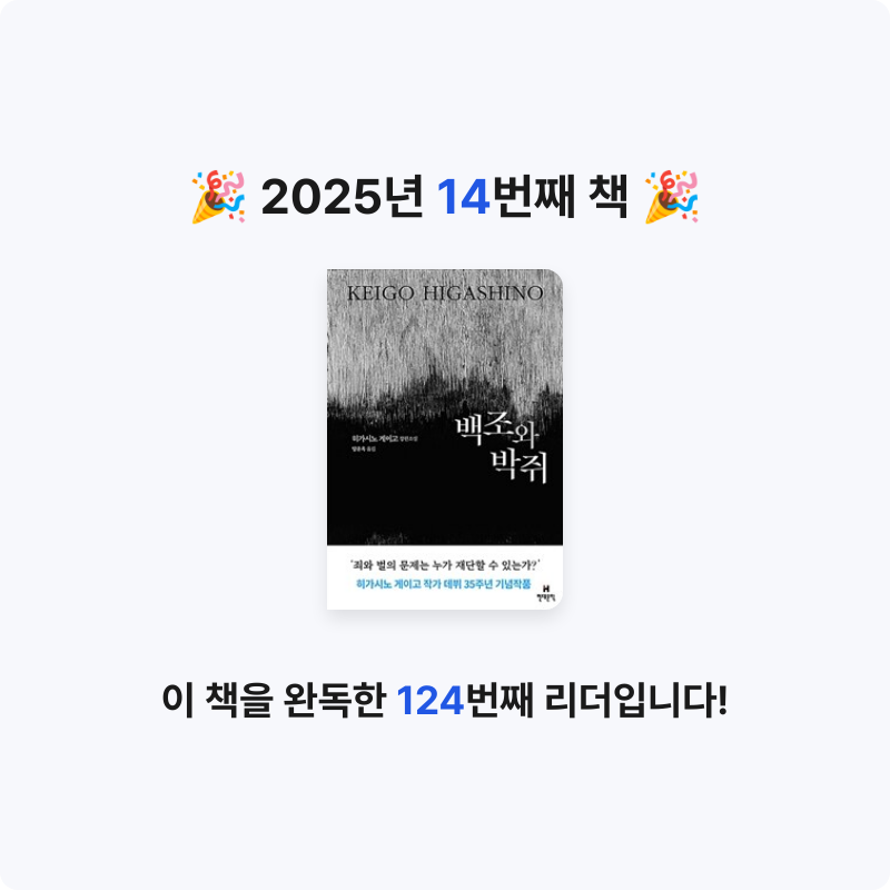 생각하고싶다님의 백조와 박쥐 게시물 이미지