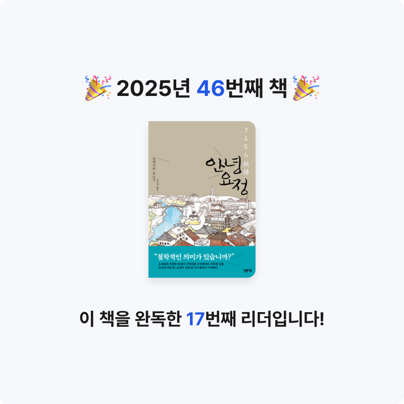 GAEGOOL님의 안녕 요정 게시물 이미지