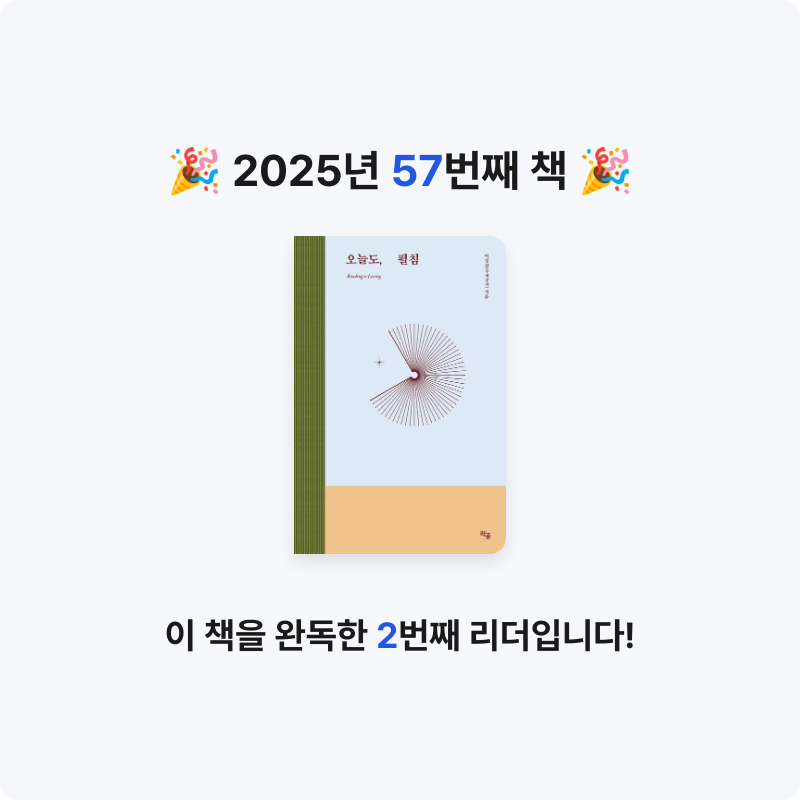 임영신님의 오늘도 펼침 게시물 이미지