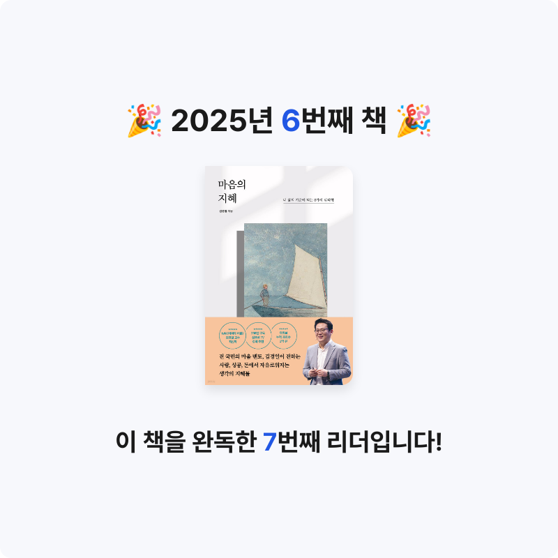 오은정님의 마음의 지혜 게시물 이미지