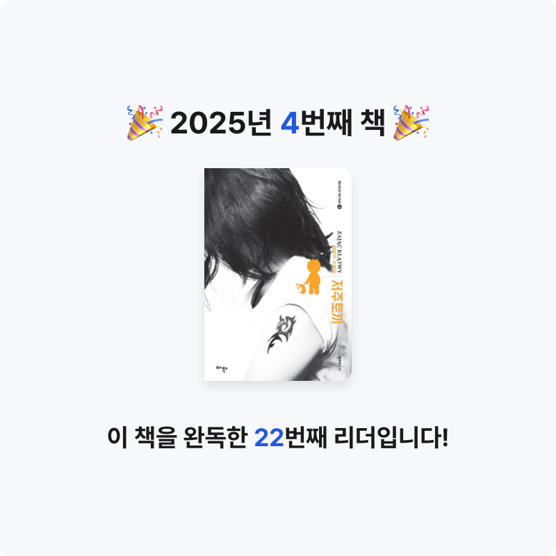 은미님의 저주 토끼 게시물 이미지