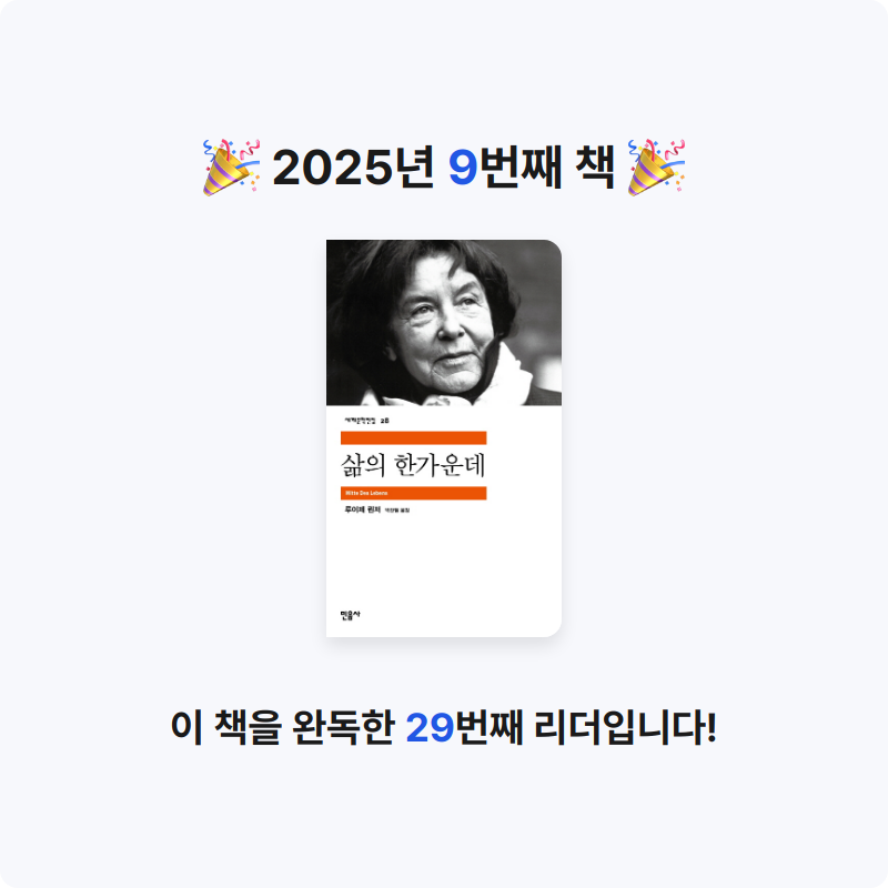 송현님의 삶의 한가운데 게시물 이미지
