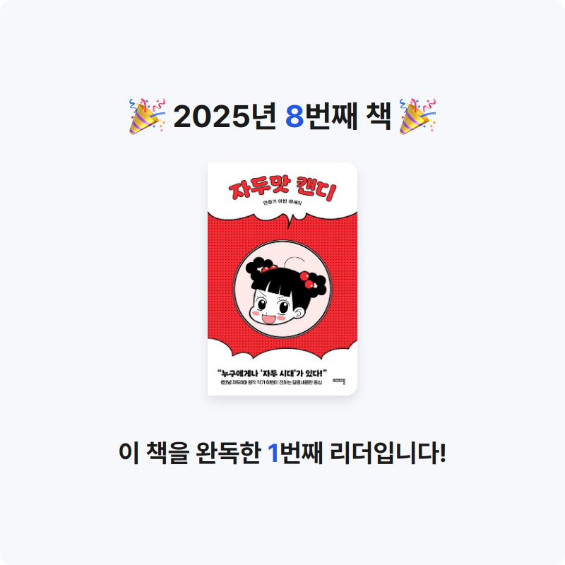 끄적님의 자두맛 캔디 게시물 이미지