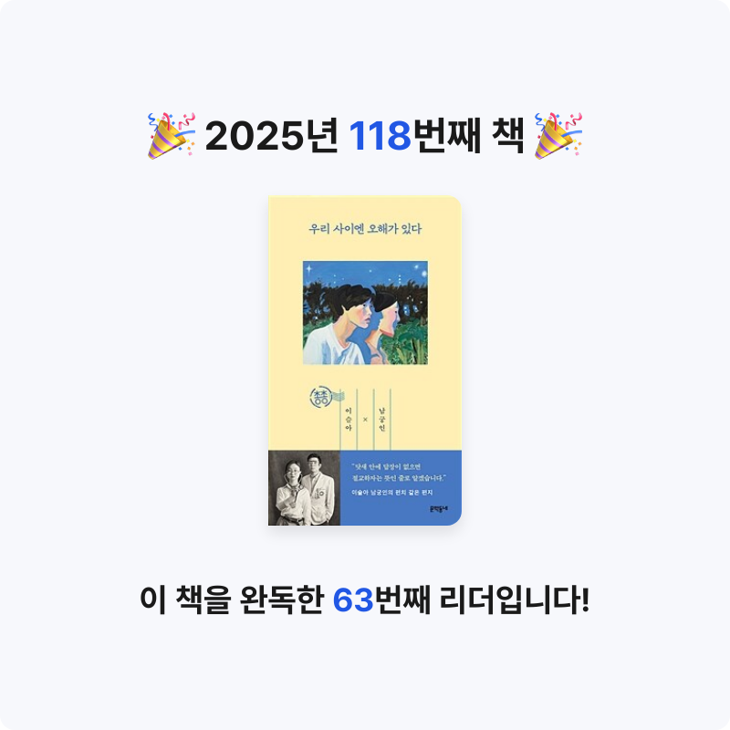 사랑하는 소년이님의 우리 사이엔 오해가 있다 게시물 이미지