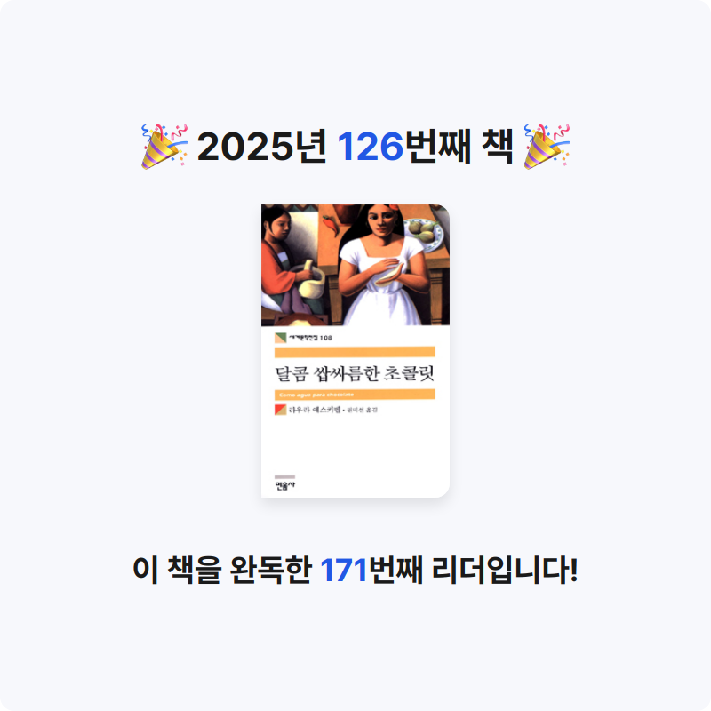 사랑하는 소년이님의 달콤 쌉싸름한 초콜릿 게시물 이미지