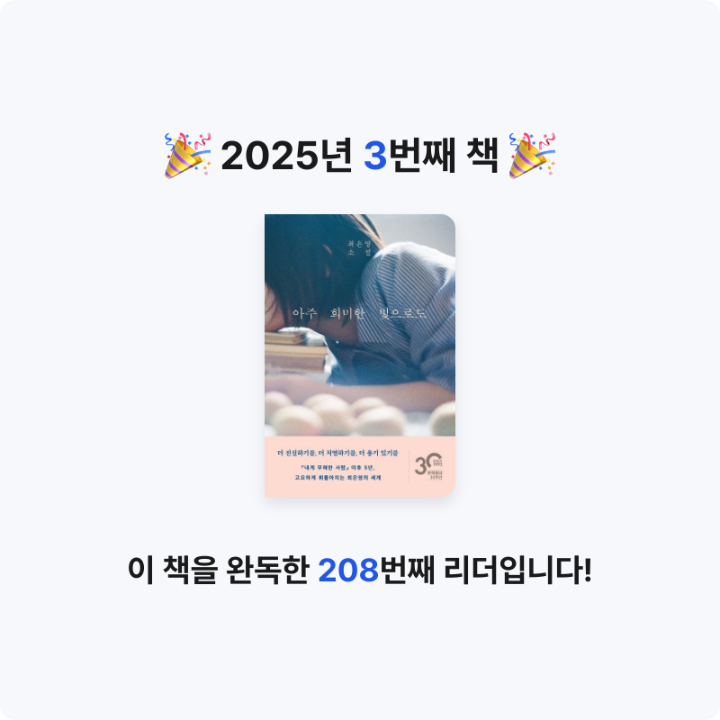 u2534242님의 아주 희미한 빛으로도 게시물 이미지