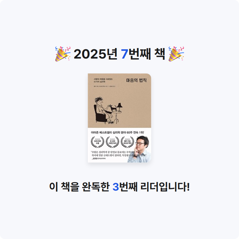 u2534242님의 마음의 법칙 게시물 이미지