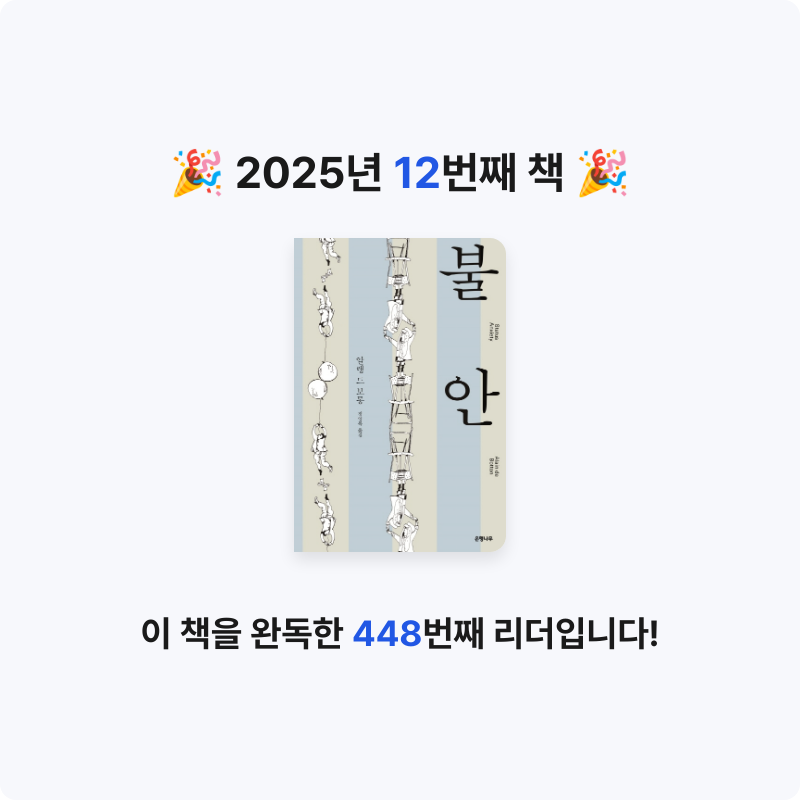 u2534242님의 불안 게시물 이미지
