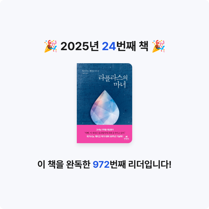 u2534242님의 라플라스의 마녀 게시물 이미지