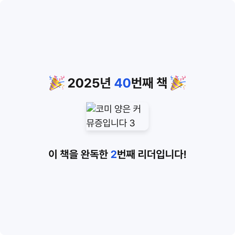 김예음님의 코미 양은 커뮤증입니다 3 게시물 이미지