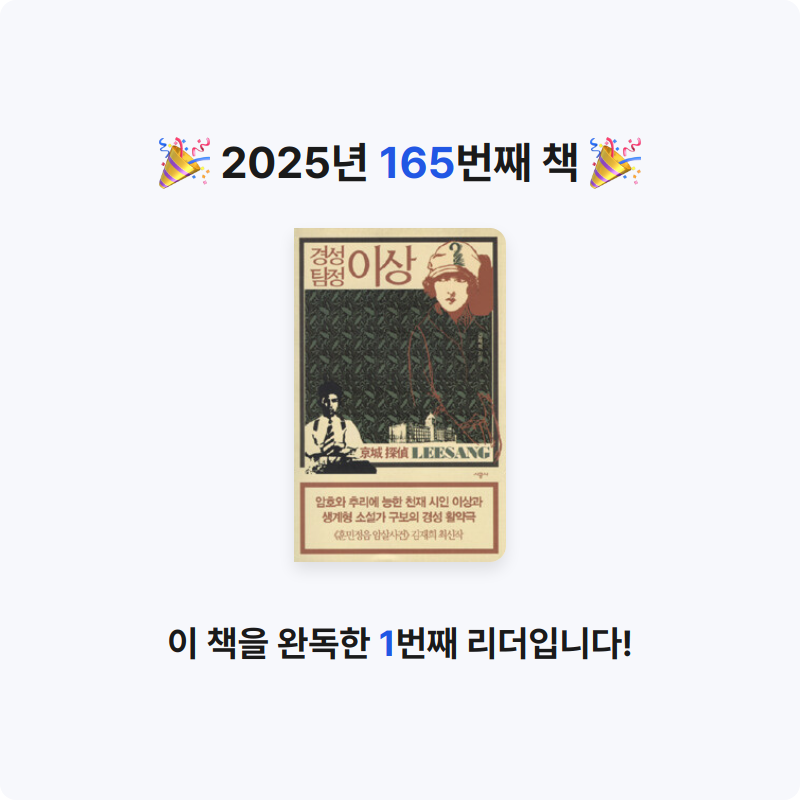 끝까지 배우는 삶님의 이상 =京城 探偵 Leesang 게시물 이미지