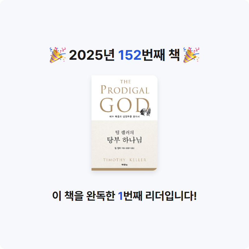 달책빵님의 탕부 하나님 게시물 이미지