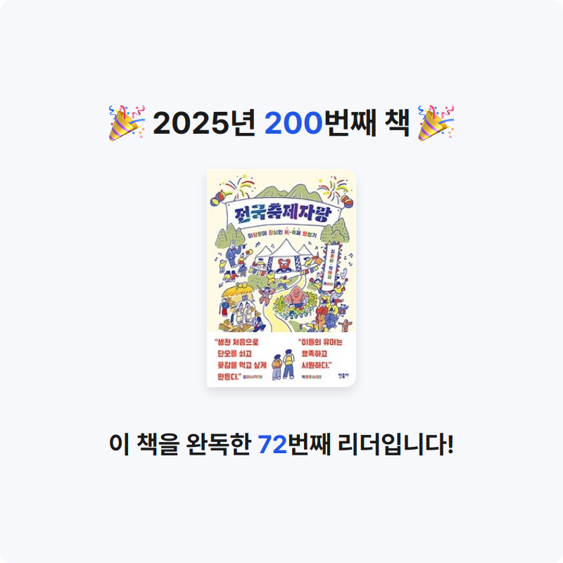 끝까지 배우는 삶님의 전국축제자랑 게시물 이미지